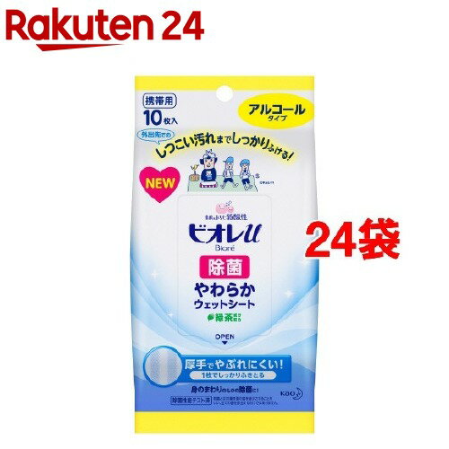 ビオレu 除菌やわらかウェットシート アルコールタイプ(10枚入*24袋セット)【ビオレU(ビオレユー)】