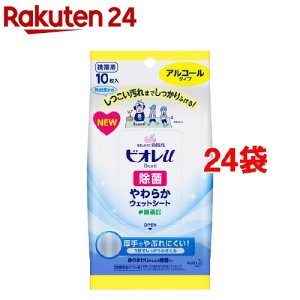 ビオレu 除菌やわらかウェットシート アルコールタイプ(10枚入*24袋セット)【ビオレU(ビオレユー)】