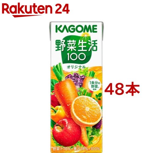 野菜生活100 オリジナル(200ml*48本入)【野菜生活】[野菜ジュース]