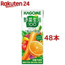 野菜生活100 オリジナル(200ml*48本入)【野菜生活】[野菜ジュース]