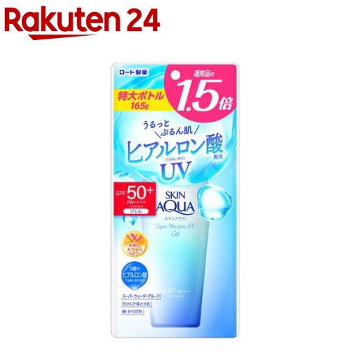 日焼け止め（売れ筋ランキング） スキンアクア スーパーモイスチャーUVジェル 大容量(165g)【スキンアクア】[SPF50+ PA++++ 日焼け止め 顔 体 ボディ スキンアクア]