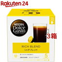 ネスカフェ ドルチェ グスト 専用カプセル リッチブレンド(30杯分 3箱セット)【ネスカフェ ドルチェグスト】