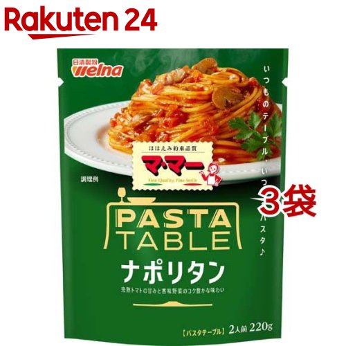 マ・マー パスタテーブル ナポリタ