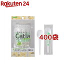 カトラグリーン バイオマスプラミニスプーン 袋入り 10cm CTG-10S(10本入*400袋セット)