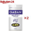 お店TOP＞フード＞調味料・油＞スパイス(香辛料)・薬味＞カルダモン(スパイス)＞GABAN カルダモン (4g×2セット)【GABAN カルダモンの商品詳細】●カレーや肉料理などに清涼感のある香りとほろ苦さを。●カルダモンコーヒー、手作りカレーなどに。●別名、ショウズク(小荳蒄)。●「香り」を主とした品質にこだわった原料。●シンプルで質感のあるパッケージデザイン。●高品質の原料を使用した、香り高い洋風スパイスシリーズ。【品名・名称】カルダモン【GABAN カルダモンの原材料】カルダモン【栄養成分】栄養成分表示：食塩相当量(g)炭水化物(g)脂質(g)たんぱく質(g)【アレルギー物質】含まない【保存方法】開封前保存方法 フィルム(PE：ポリエチレン、PP：ポリプロピレン)【ブランド】ギャバン(GABAN)【発売元、製造元、輸入元又は販売元】ハウス食品※説明文は単品の内容です。リニューアルに伴い、パッケージ・内容等予告なく変更する場合がございます。予めご了承ください。・単品JAN：4902402915356ハウス食品大阪府東大阪市御厨栄町1−5−70120-50-1231広告文責：楽天グループ株式会社電話：050-5577-5043[調味料/ブランド：ギャバン(GABAN)/]