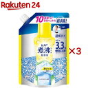 レノア 煮沸レベル消臭 抗菌ビーズ 黄ばみブロッカー シトラスホワイト 詰替(1410mL×3セット)【レノア抗菌ビーズ】