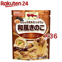 マ・マー だしのうまみたっぷりの和風きのこ(260g×36セット)【マ・マー】