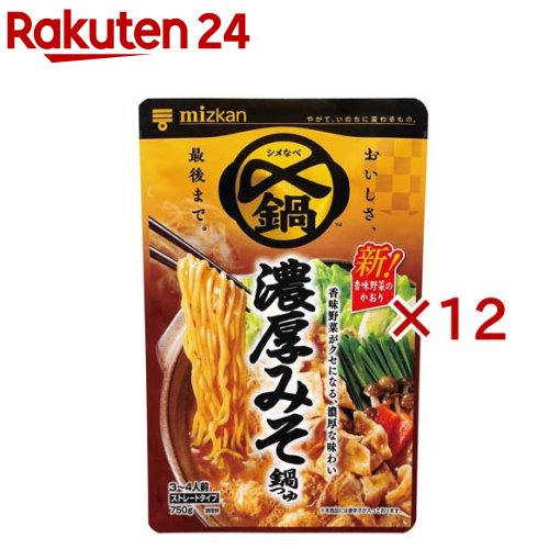 ミツカン 〆まで美味しい濃厚みそ鍋つゆ ストレート(750g×12セット)【〆鍋(鍋の素)】[〆鍋 鍋の素 なべ..