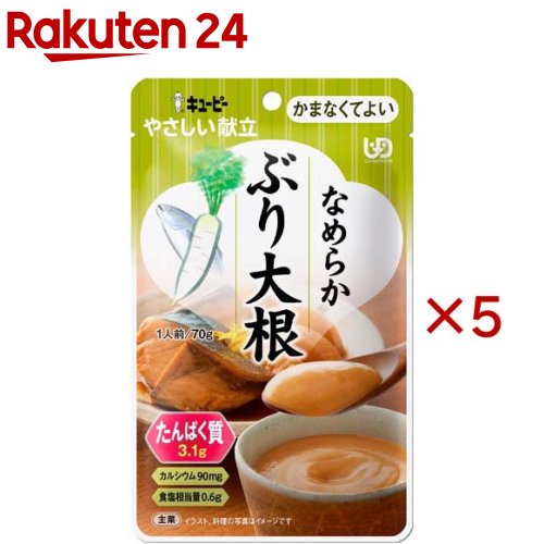 キユーピー やさしい献立 なめらかぶり大根(70g×5セット)