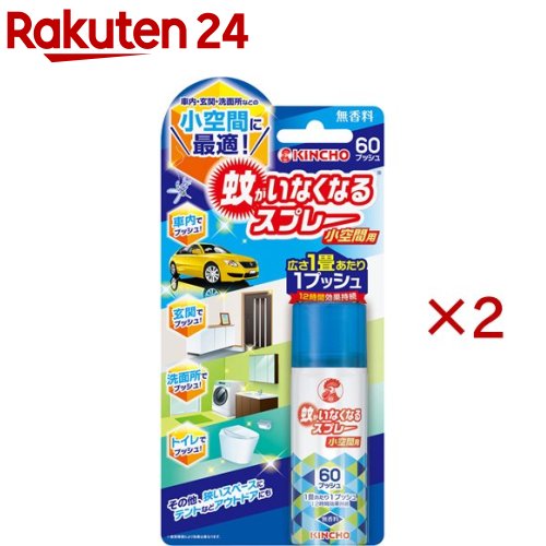 �㤬���ʤ��ʤ륹�ץ졼 �������� 60�ץå��� ̵����(15ml��2���å�)�ڲ㤬���ʤ��ʤ륹�ץ졼 ̵������