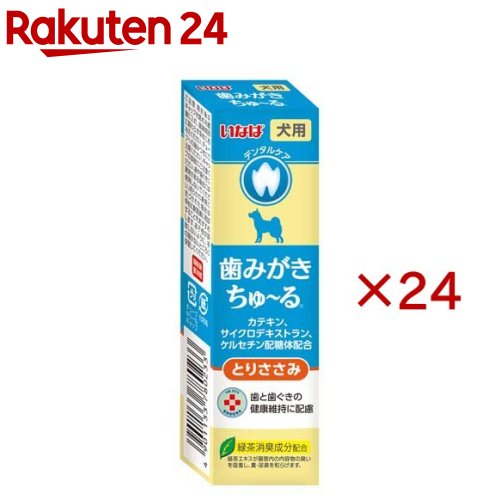 お店TOP＞ペット用品＞ペットケア用品＞オーラルケア・ペット用品＞デンタルケア用品(ペット用)＞動物病院専用 犬用 いなば 歯みがきちゅ〜る とりささみ (18g×24セット)【動物病院専用 犬用 いなば 歯みがきちゅ〜る とりささみの商品詳細】●カテキン、サイクロデキストラン、ケルセチン配糖体配合で歯と歯ぐきの健康に配慮した動物病院専用デンタルケアシリーズ。●粘度が高く歯ブラシに乗せやすいので歯ブラシの練習におすすめです。【使用方法】1日1本を目安におやつとしてお与えください。【動物病院専用 犬用 いなば 歯みがきちゅ〜る とりささみの原材料】鶏肉（ささみ）、鶏脂、チキンエキス、酵母エキス、サイクロデキストラン、タンパク質加水分解物、増粘安定剤（加工でん粉、増粘多糖類）、フラボノイド（ケルセチン配糖体）、緑茶エキス（カテキン含有）、アルギニン、ビタミンE、紅麹色素【栄養成分】たんぱく質6.4％以上、脂質1.0％以上、粗繊維0.5％以下、灰分1.4％以下、水分90.0％以下、約10kcal/本【注意事項】常温保存。高温下での保存は避けてください。開封後はキャップを閉め冷蔵庫に入れ、お早めにお与えください。お届けする商品の賞味期限(消費期限)は最短で2026年11月21日となっております。【原産国】日本【発売元、製造元、輸入元又は販売元】いなばペットフード株式会社(獣医系）こちらの商品は、ペット用の商品です。本品はメーカー製造中止のため、在庫限りで販売終了となります。賞味期限(消費期限)が通常販売時より短めになっているため、ご了承のうえお買い求めいただけますようお願い致します。※説明文は単品の内容です。リニューアルに伴い、パッケージ・内容等予告なく変更する場合がございます。予めご了承ください。(犬 いぬ ちゅ〜る ちゅーる チュール おやつ トリーツ ごはん トッピング とりささみ チキン デンタル)・単品JAN：4901133780233いなばペットフード株式会社(獣医系）〒103-0027東京都中央区日本橋2丁目11-2太陽生命日本橋ビル21階03-4346-0178広告文責：楽天グループ株式会社電話：050-5577-5043[犬用品]
