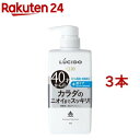 ルシード 薬用デオドラントボディウォッシュ(450ml*3本セット)【ルシード(LUCIDO)】