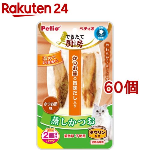 ペティオ できたて厨房 キャット 蒸しかつお かつお節味(2本入*60コセット)【ペティオ(Petio)】