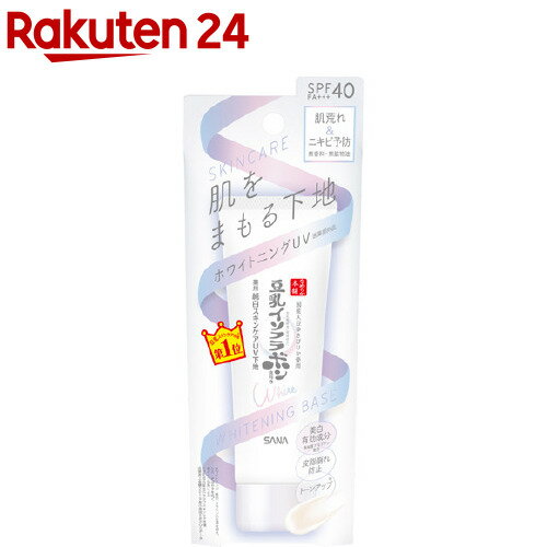 サナ なめらか本舗 薬用美白スキンケアUV下地 ベースメイク(50g)【なめらか本舗】