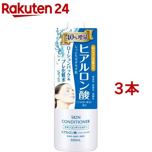 スキンコンディショナーローションHA(500ml 3本セット)【スキンコンディショナー】