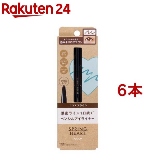 スプリングハート ロングラスティングアイライナー ココアブラウン(6本セット)
