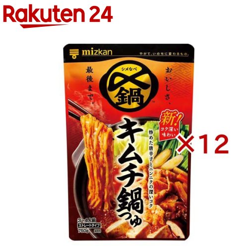 ミツカン 〆まで美味しい キムチ鍋つゆ ストレート(750g×12セット)【〆鍋(鍋の素)】[〆鍋 鍋の素 なべ..