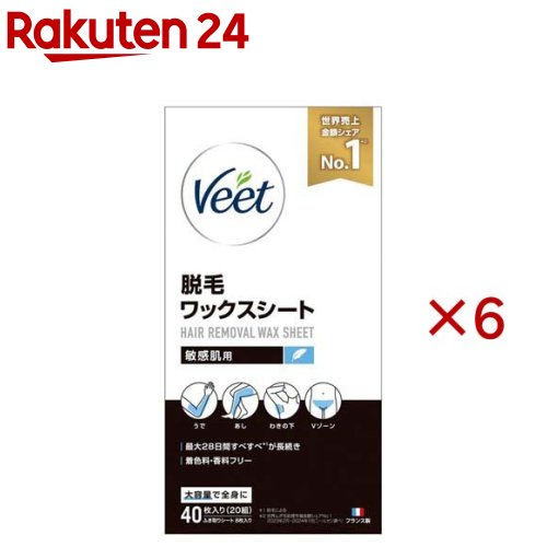 ヴィート脱毛ワックス敏感肌用(20組入×6セット(1組2枚))【ヴィート】