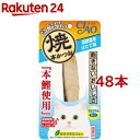 いなば チャオ 焼本かつお高齢猫用ほたて味(48本セット)【チャオシリーズ(CIAO)】