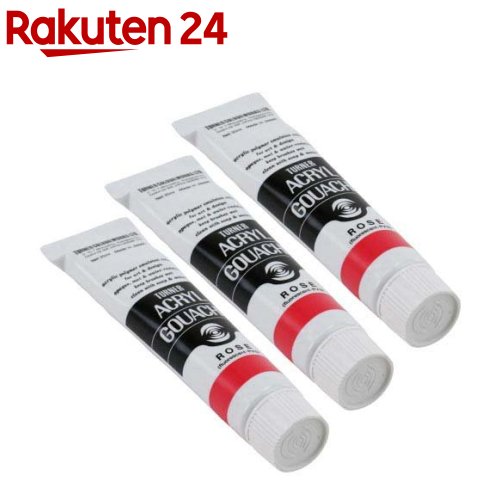 ターナー アクリルガッシュ 普通色 23A ローズ AG020023(20ml*3個セット)【ターナー】