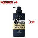 ルシード 薬用スカルプデオシャンプー(450ml*3本セット)【ルシード(LUCIDO)】