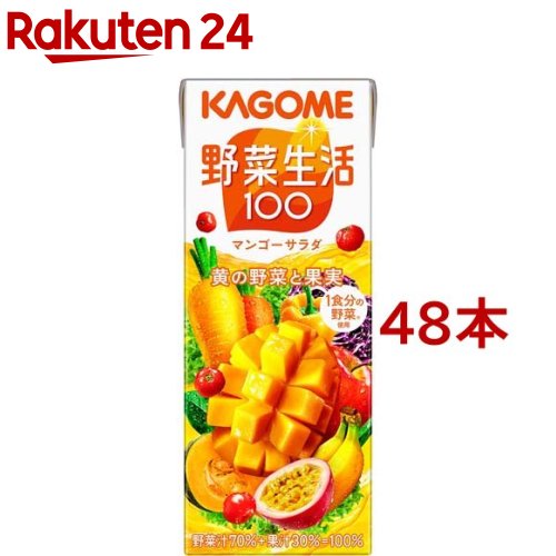 野菜生活100 マンゴーサラダ(200ml*48本入)【野菜生活】[マンゴー ジュース]