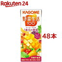 野菜生活100 マンゴーサラダ(200ml*48本入)【野菜生活】[マンゴー ジュース]