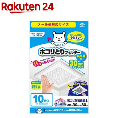 東洋機械 難燃性ガラス繊維 レンジフードフィルター 30.0×35.0 交換用フィルター12枚