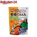 ミニマルフード 乾燥にんじん(85g)