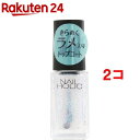 ネイルホリック トップコート SP042(5ml*2コセット)【ネイルホリック】