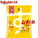 湖池屋 すっぱムーチョチップス じゃがうまビネガー味(55g*6袋セット)【湖池屋(コイケヤ)】