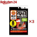 桐灰カイロくつ下用甲に貼る(はる) 黒(5足分入×3セット)【桐灰カイロ】