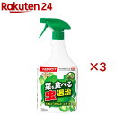 アースガーデンT 園芸用殺虫剤 葉を食べる虫退治(1000ml×3セット)【アースガーデン】