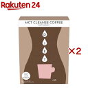 MCT クレンズコーヒー(30本入×2セット)【ファイン】