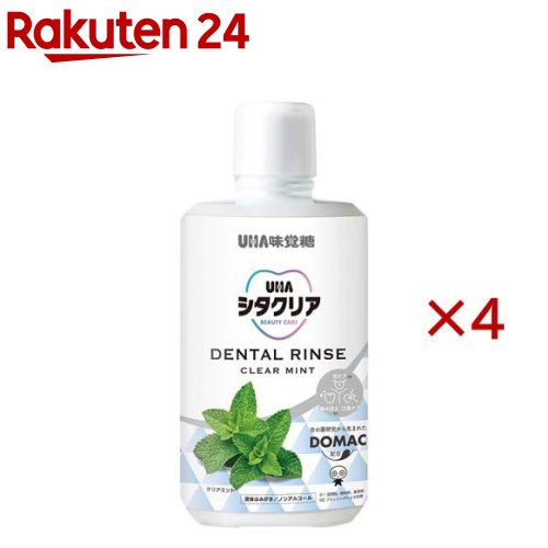 お店TOP＞日用品＞オーラルケア＞歯磨き(ハミガキ)＞液体歯磨き＞UHAシタクリア 液体はみがき クリアミント (500ml×4セット)商品区分：化粧品【UHAシタクリア 液体はみがき クリアミントの商品詳細】●歯も息も、さらに舌までキレイ！お口のトリプルビューティーケアを叶える液体はみがきです。●1本で歯の白さ、息キレイ、舌の汚れの除去を目指す方、ワンランク上のオーラルケアを目指す方、舌やお口の環境が気になる方におすすめです。●ゆすぐ、ブラッシングの2ステップで、舌から始めるキレイ習慣を！ノンアルコールタイプでお口にやさしい設計です。●舌の菌研究から生まれた特許成分DOMACを配合しています。●ミントを際立たせたクリアミント味です。※全てブラッシングによる効果【販売名】UHA液体はみがきCM【使用方法】・適量約10〜20ml(キャップの約半分〜1杯)を口に含み、約20〜30秒すすいだ後、歯及び口腔内をブラッシングしてください。使用後に水で口をすすいでください。・舌もやさしくブラッシングしていただくことをおすすめします。舌へのブラッシングは1日1回を目安に行ってください。【成分】水(基剤)、ソルビトール・PG・加水分解プロアントシアニジン(湿潤剤)、PEG-80水添ヒマシ油(可溶化剤)、香料(クリアミントタイプ)、メントール(着香剤)、加水分解白子エキス(矯味剤)、クエン酸Na・クエン酸(pH調整剤)、メチルパラベン・プロピルパラベン(保存剤)、リン酸2Na(清掃助剤)【注意事項】・乳幼児の手の届くところに置かないでください。・強く磨き過ぎないようにご注意ください。・内服液ではありませんので、飲まないでください。誤って飲み込んだ場合は無理に吐かず、水を飲む等の処置をしてください。異常が残る場合は、商品を持参して医師に相談してください。・口中が荒れていたり異常がある場合は使用しないでください。・発疹・かゆみ等のアレルギー、ぜんそく等の異常があらわれた場合は、ご使用を中止し商品を持参して医師に相談してください。・キャップのフィルムが破損している場合は、ご使用にならないでください。・直射日光や極端に低温・高温になる場所を避け、密栓して保管してください。・低温時には液が不透明になることがありますが、室温でもとに戻ります。品質には問題ありません。・成分の一部が沈殿することがありますが、品質には問題ありません。沈殿している場合はよく振ってからご使用ください。【原産国】日本【ブランド】UHA味覚糖【発売元、製造元、輸入元又は販売元】UHA味覚糖※説明文は単品の内容です。リニューアルに伴い、パッケージ・内容等予告なく変更する場合がございます。予めご了承ください。・単品JAN：4970694205264UHA味覚糖639-1031 奈良県大和郡山市今国府町137-50120-653-910広告文責：楽天グループ株式会社電話：050-5577-5043[デンタルリンス マウスウォッシュ/ブランド：UHA味覚糖/]
