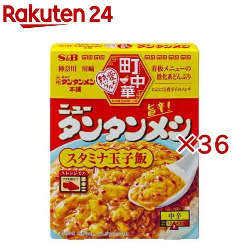 S＆B 町中華 ニュータンタンメシ(165g×36セット)