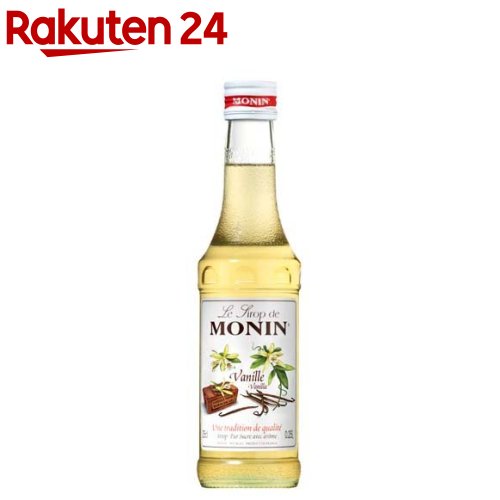 MONIN(モナン) バニラ・シロップ(250ml)