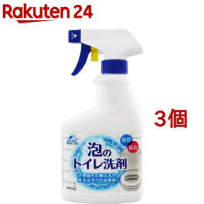 ウォッシュラボ 泡のトイレ洗剤 スプレー 本体(400ml*3コセット)【Wash Lab(ウォッシュラボ)】