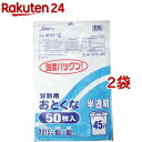 ゴミ袋 分別用 半透明 45L MT-51(50枚入*2コセット)