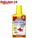 テトラ 金魚の水つくり(250ml)【Tetra(テトラ)】