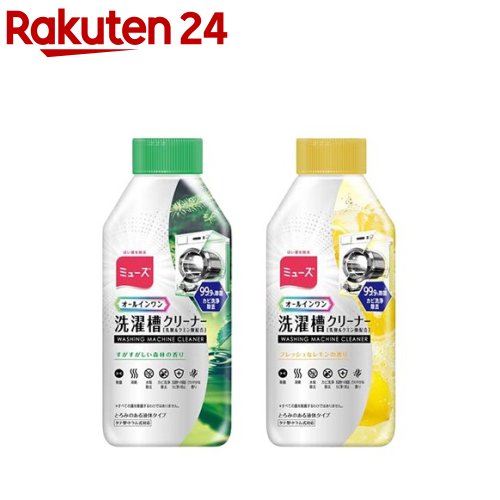 ミューズ 洗濯槽クリーナー(250ml×2個セット)