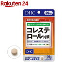 DHC コレステロール対策 20日分(40粒入)【DHC サプリメント】