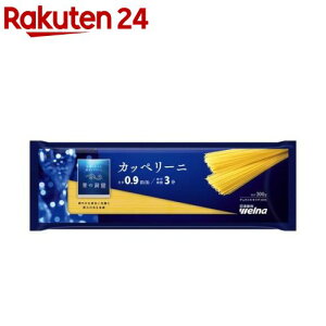 青の洞窟 カッペリーニ(300g)【青の洞窟】