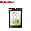 トルコ産 オーガニックレーズン(220g)【DELTA(デルタ)】