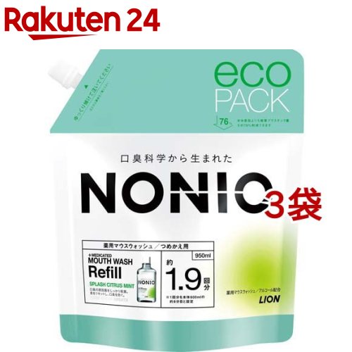 ノニオ マウスウォッシュ スプラッシュシトラスミント つめかえ用(950ml*3袋セット)