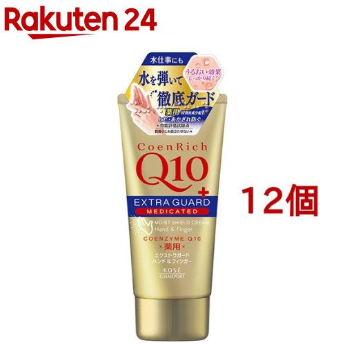 コエンリッチ 薬用エクストラガード ハンドクリーム(80g*12個セット)【コエンリッチQ10】