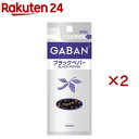 GABAN ブラックペパー(17g×2セット)【ギャバン(GABAN)