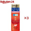 肌ラボ 極潤 薬用ハリ乳液(140ml×3セット)【ハダラボ】