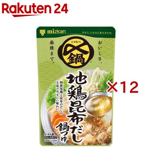 ミツカン 〆まで美味しい地鶏昆布だし鍋つゆ ストレート(750g×12セット)【〆鍋(鍋の素)】[〆鍋 鍋の素 ..