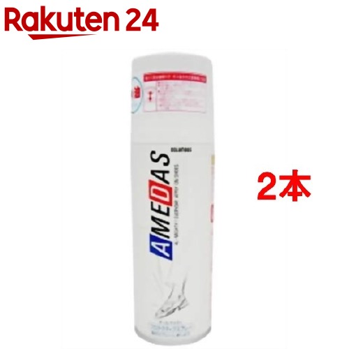 アメダス2000(420mL*2コセット)【アメダス】